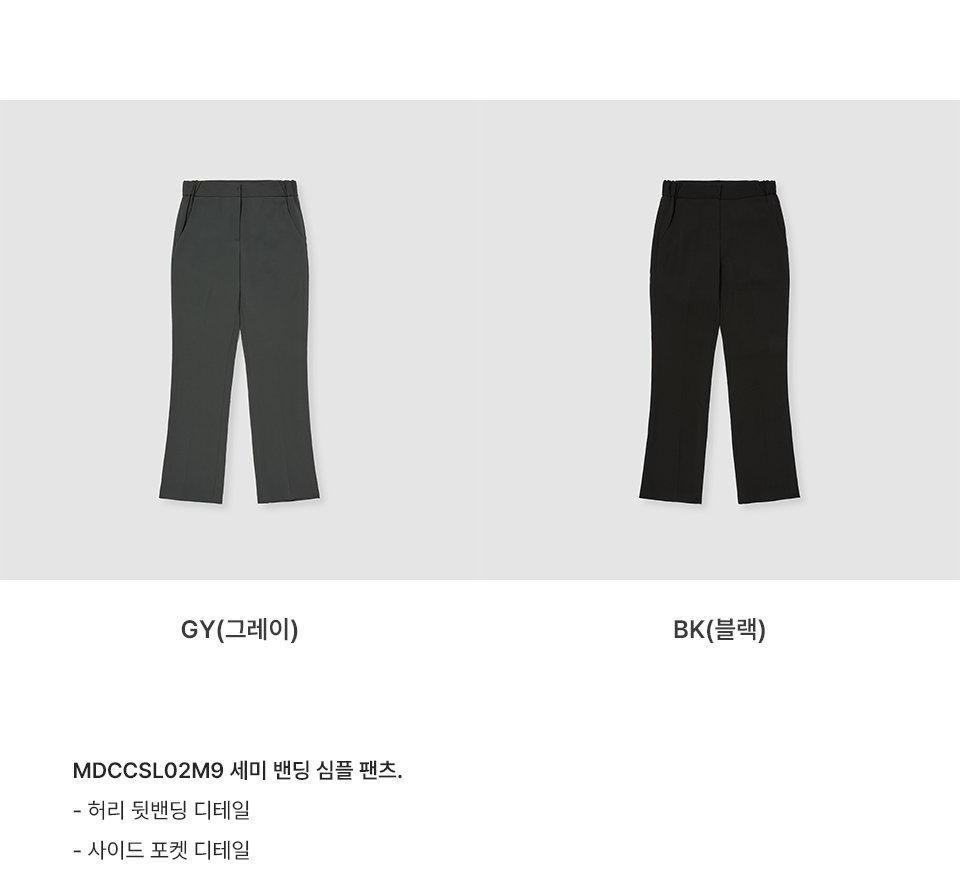 세미 밴딩 심플 팬츠 7