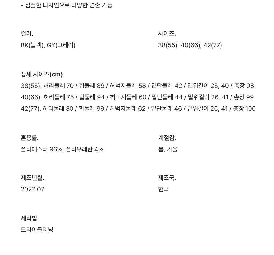 세미 밴딩 심플 팬츠 8