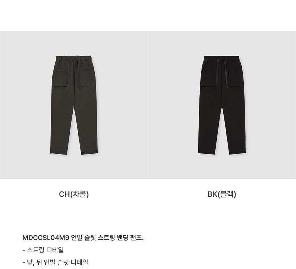 언발 슬릿 스트링 밴딩 팬츠 7