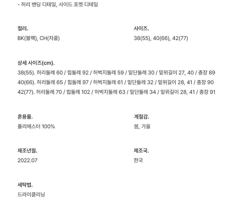 언발 슬릿 스트링 밴딩 팬츠 8