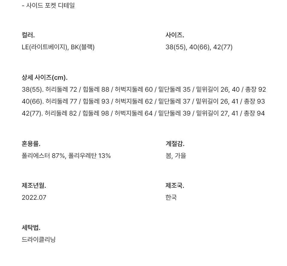 버튼 세미 슬림 슬랙스 8
