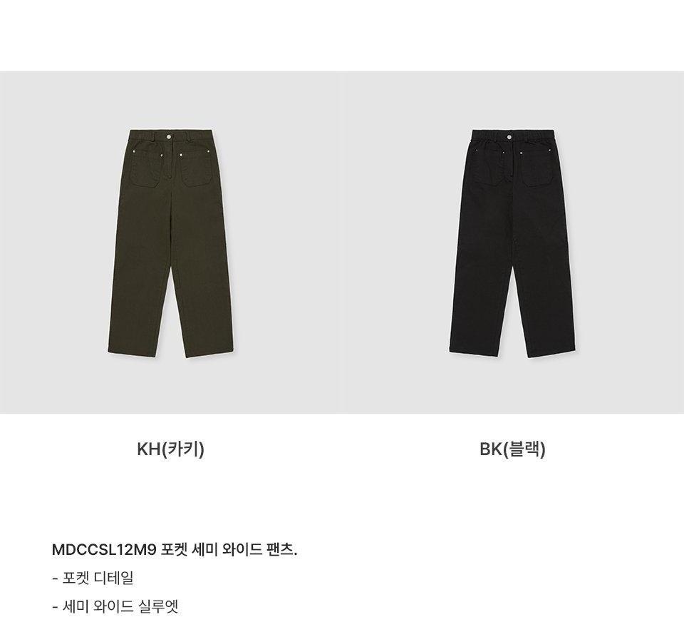 포켓 세미 와이드 팬츠 7