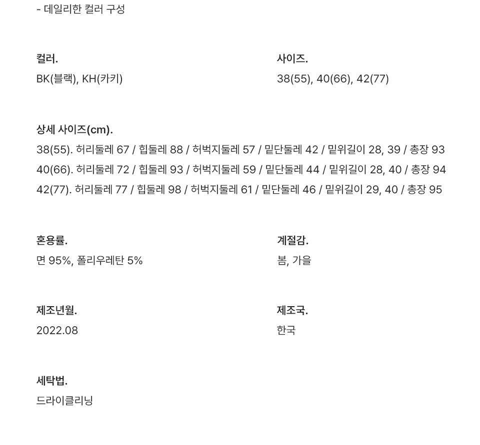 포켓 세미 와이드 팬츠 8