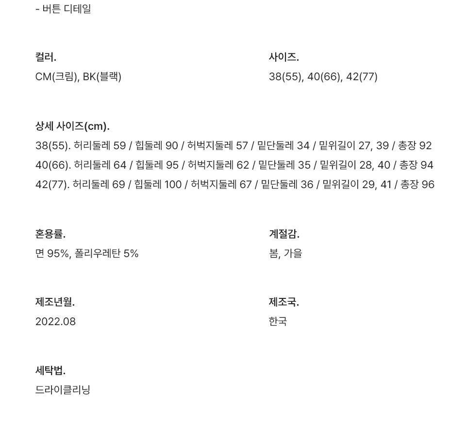 백 밴딩 테이퍼드 팬츠 8