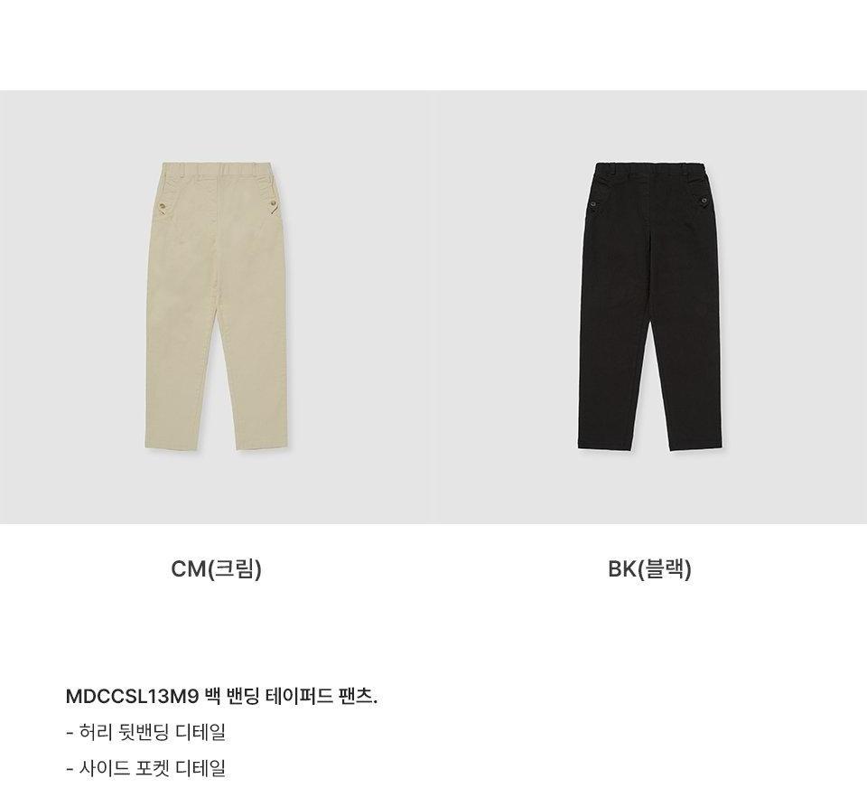 백 밴딩 테이퍼드 팬츠 7