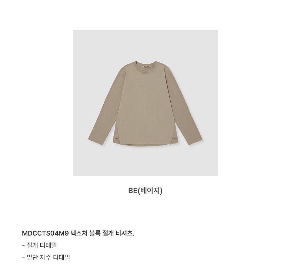 텍스처 블록 절개 티셔츠 6