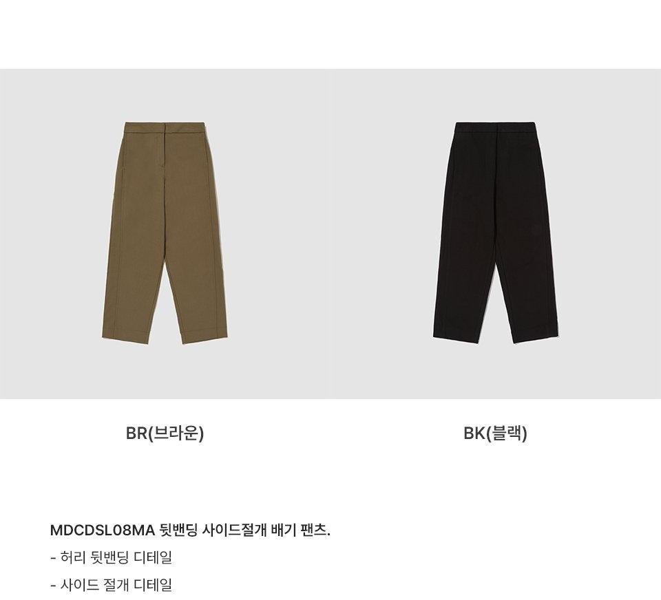 뒷밴딩 사이드절개 배기 팬츠 7