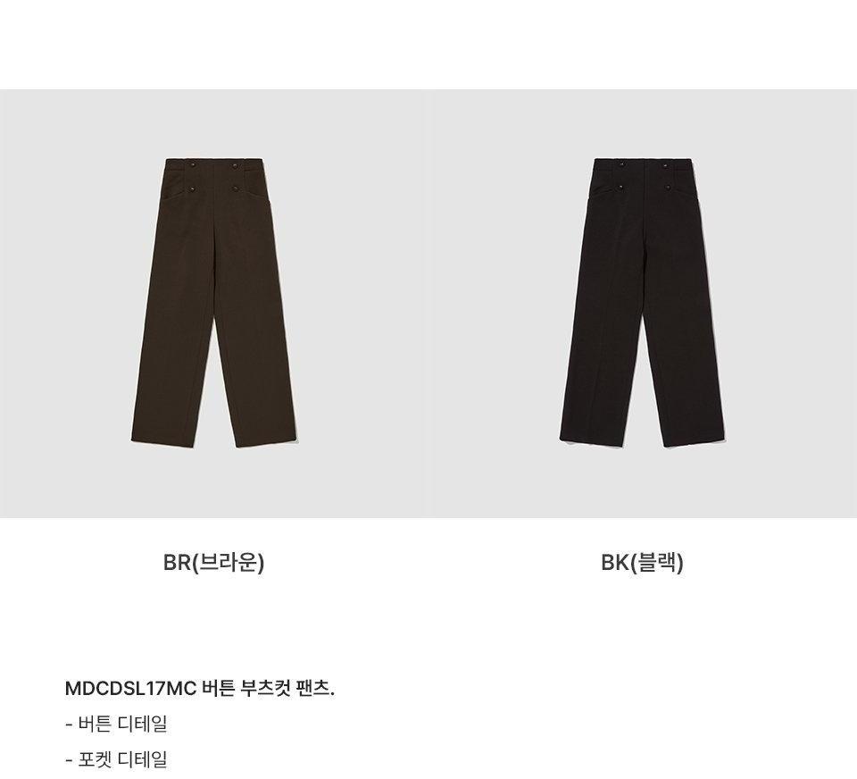 버튼 부츠컷 팬츠 7
