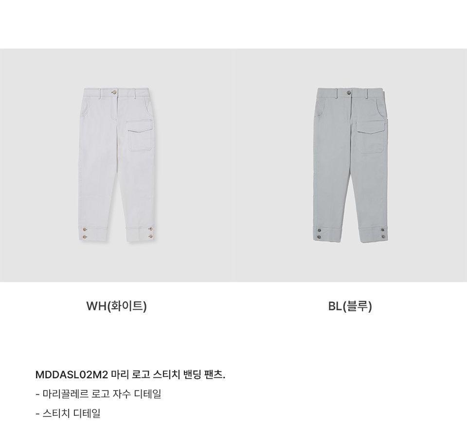 마리 로고 스티치 밴딩 팬츠 7