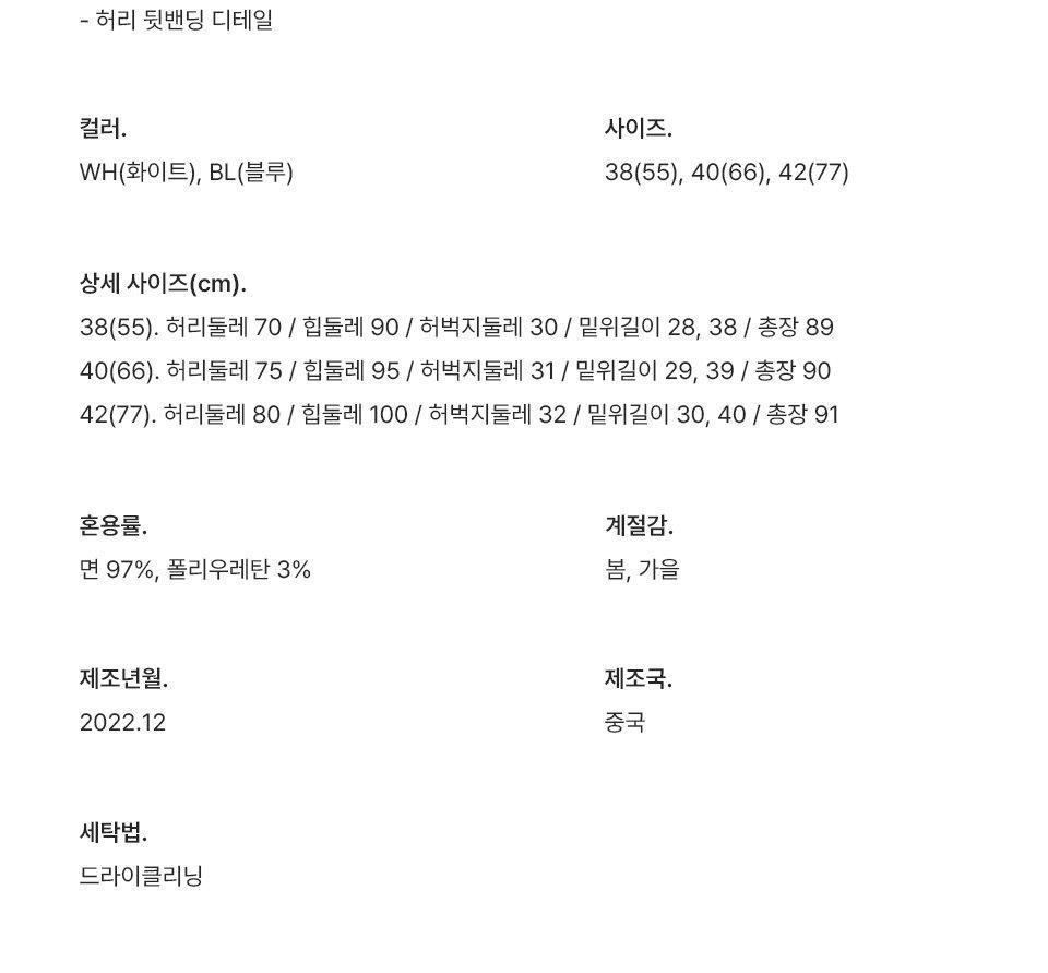 마리 로고 스티치 밴딩 팬츠 8