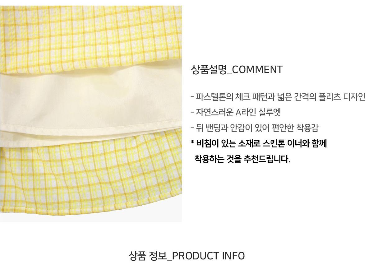 턱 체크 밴딩 풀 스커트 18