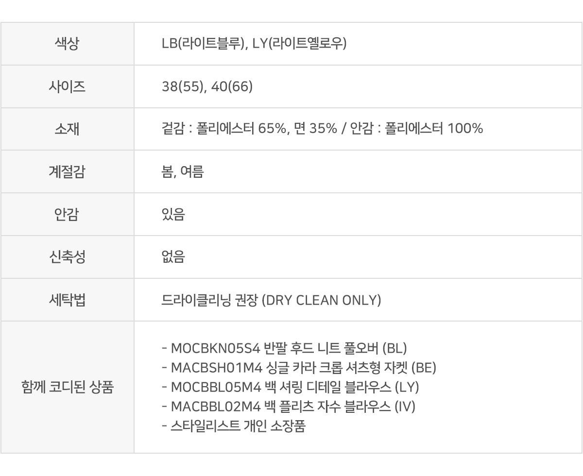 턱 체크 밴딩 풀 스커트 19