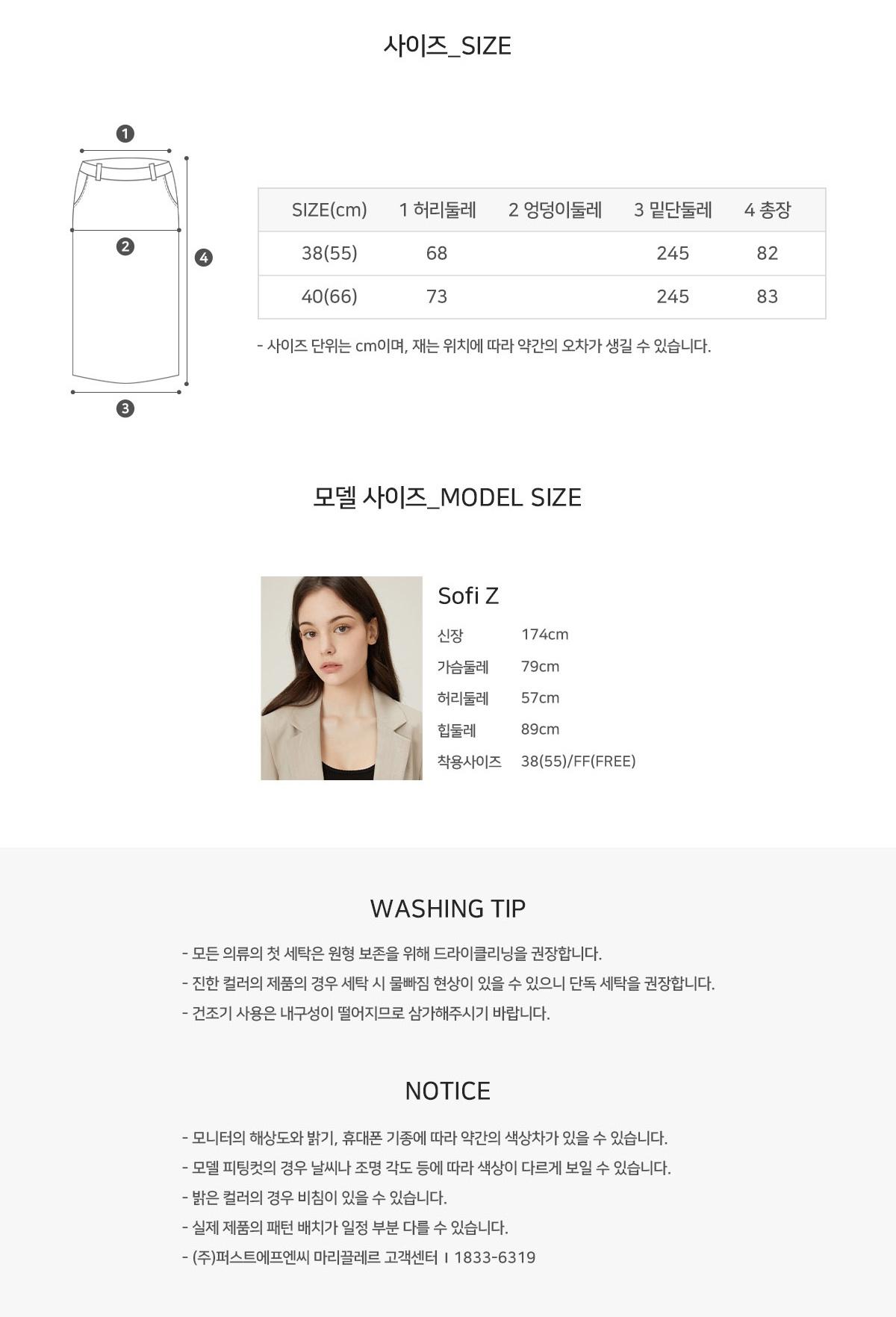 턱 체크 밴딩 풀 스커트 20