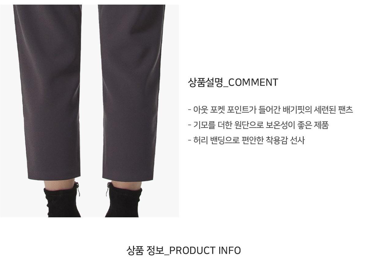 아웃포켓 배기팬츠 12