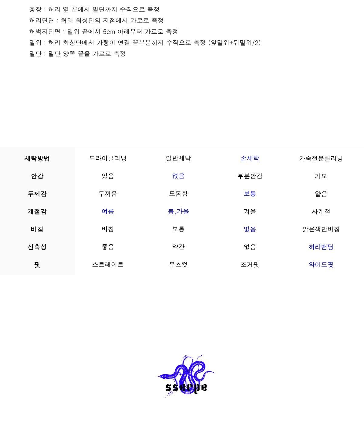 쎄르페 캐주얼팬츠 13