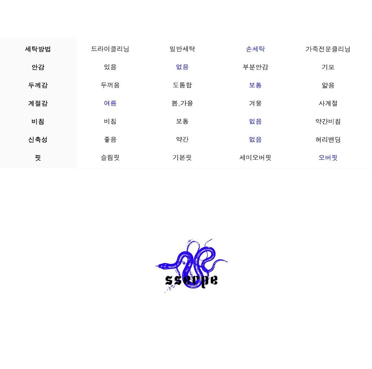 쎄르페 셔츠 17