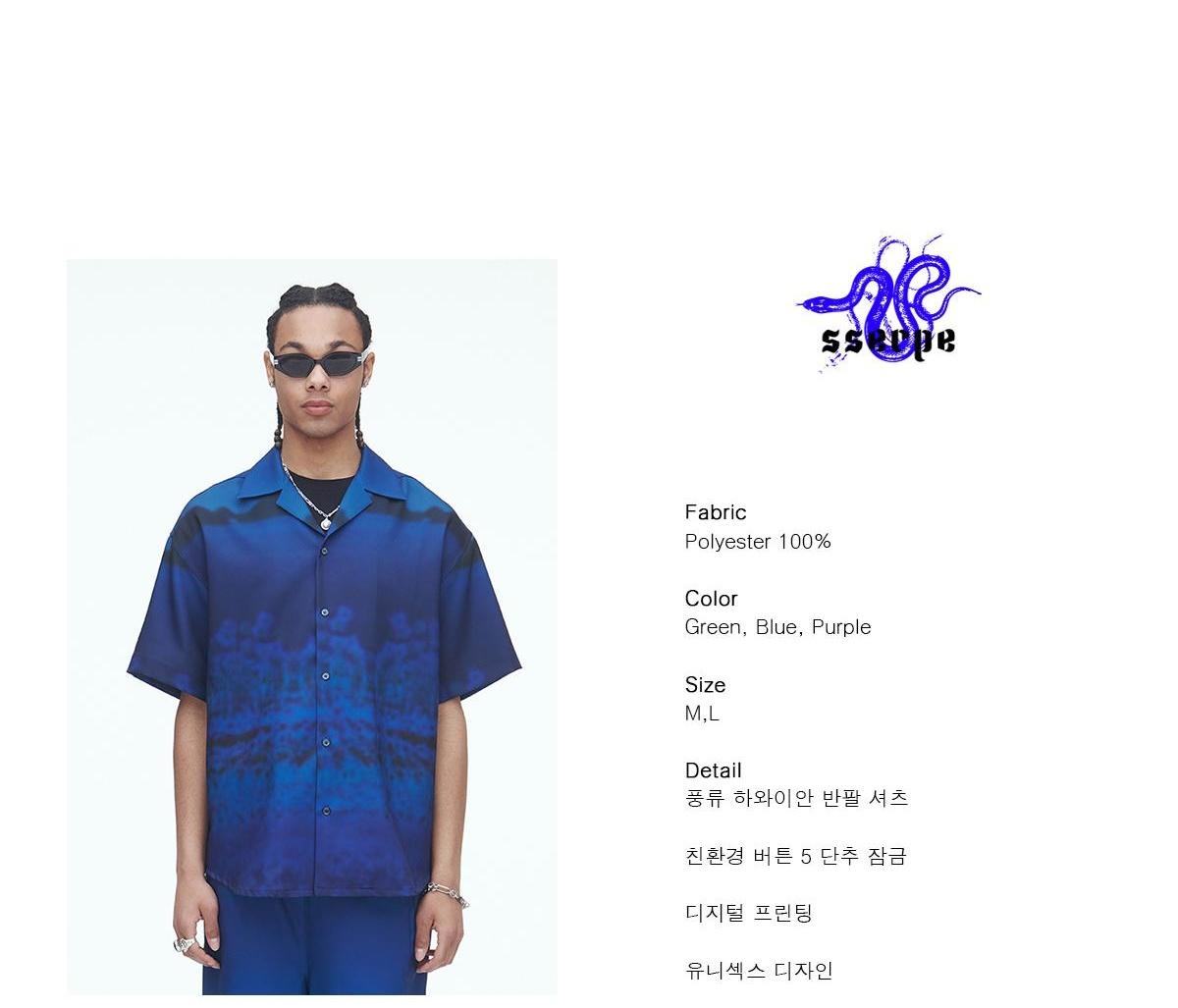 쎄르페 셔츠 2