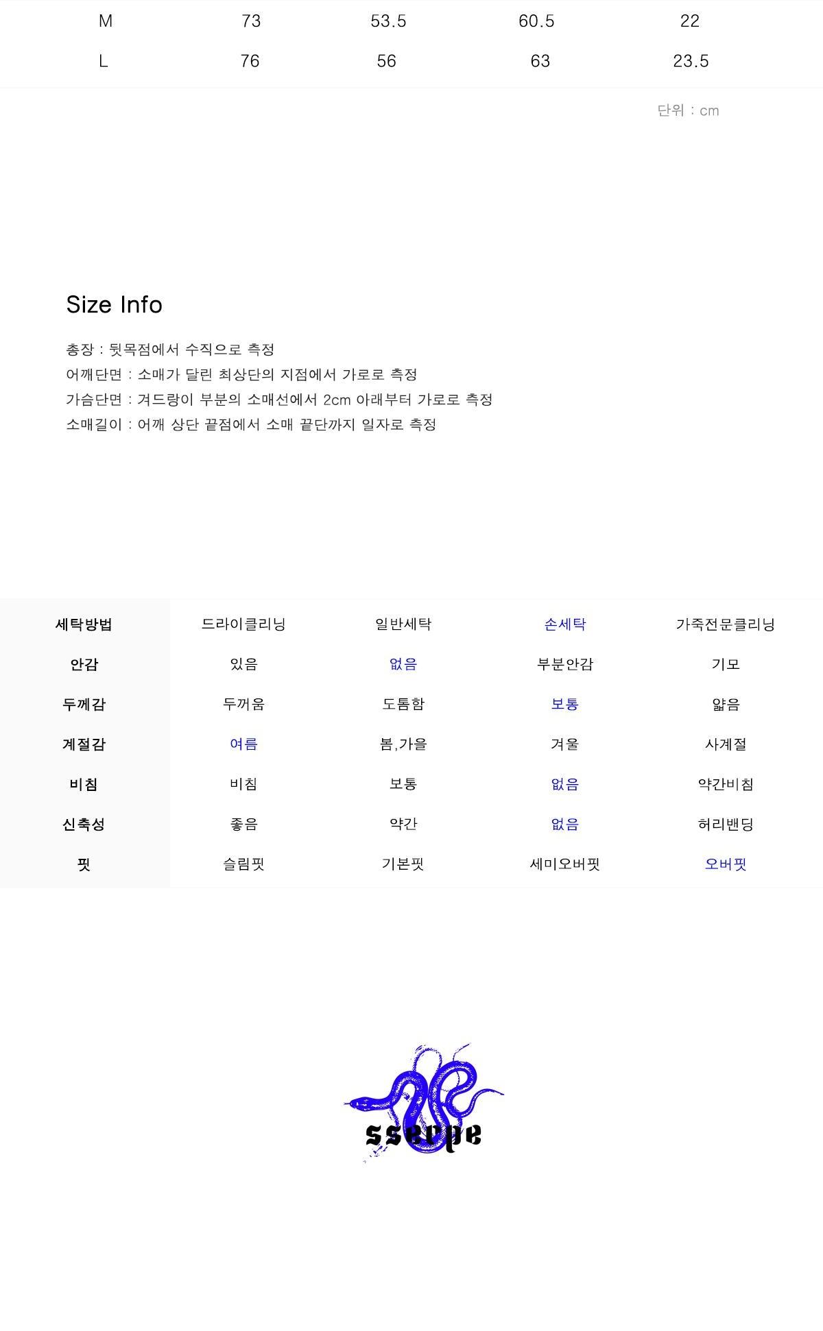 쎄르페 셔츠 17