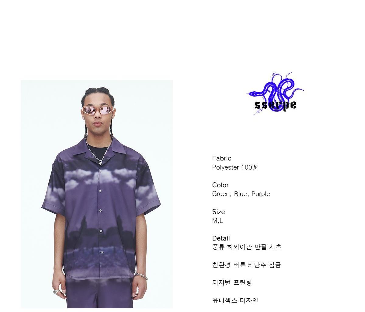쎄르페 셔츠 2