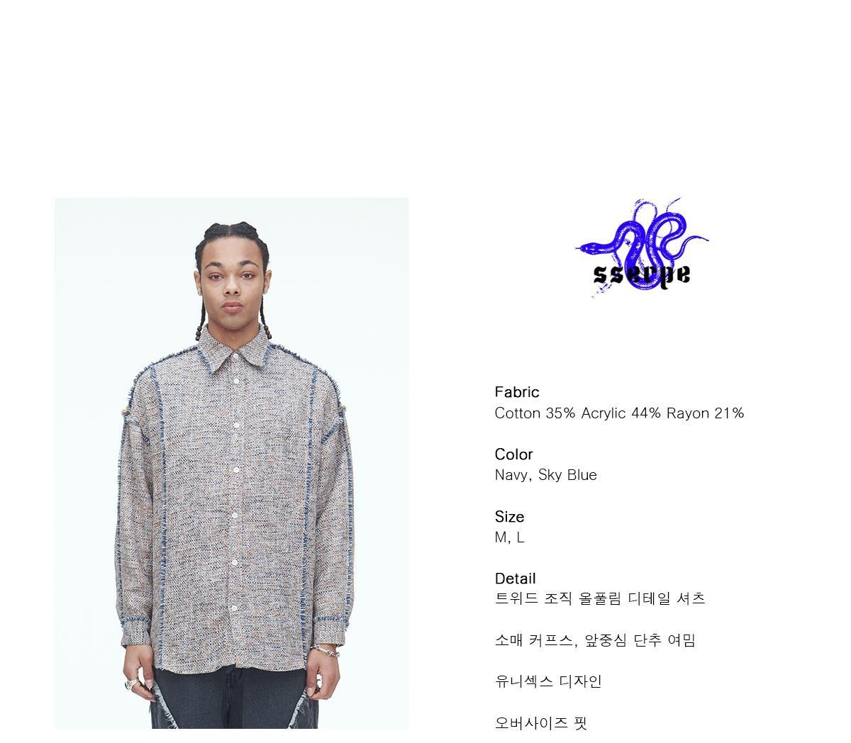 쎄르페 셔츠 2