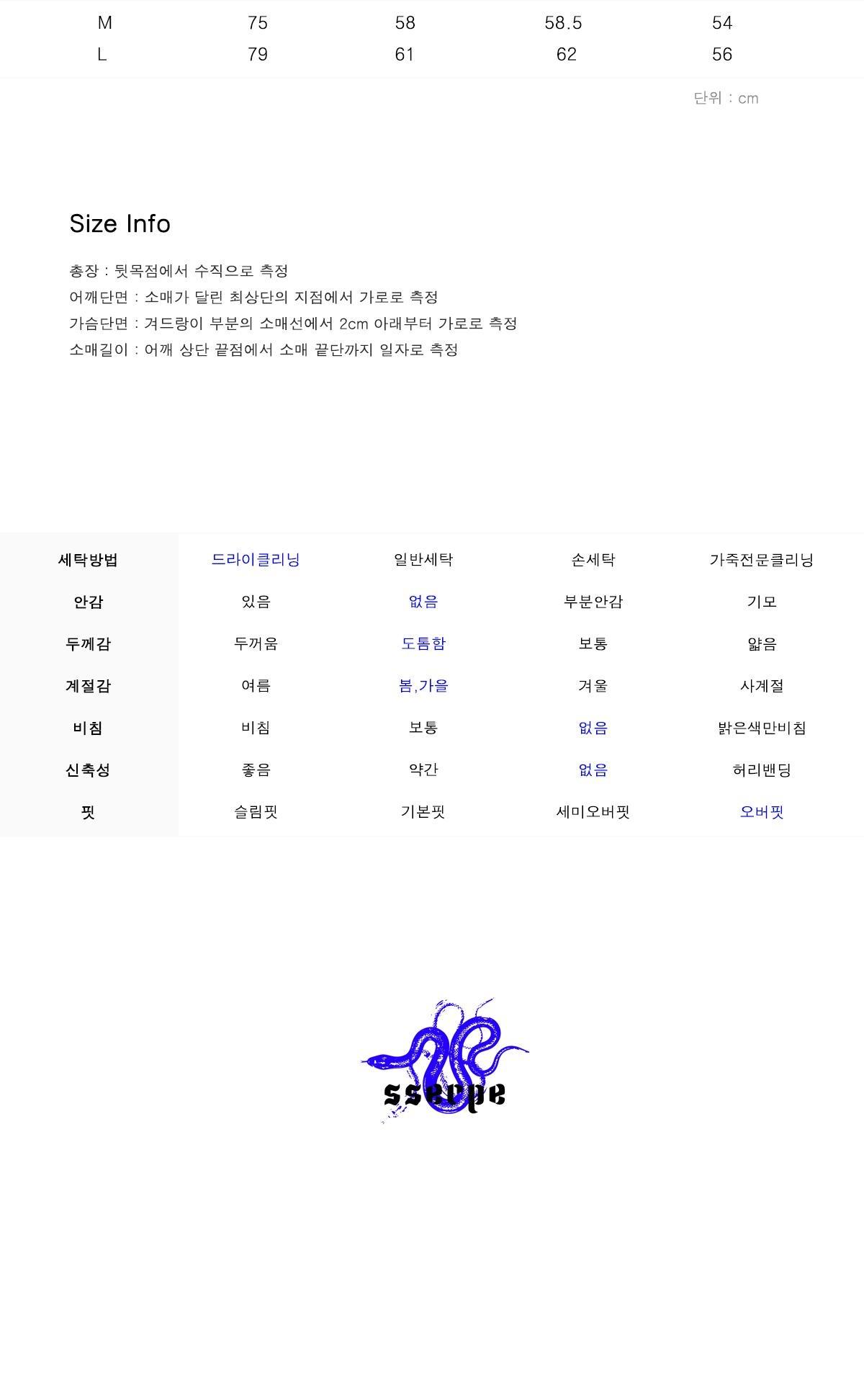 쎄르페 셔츠 22