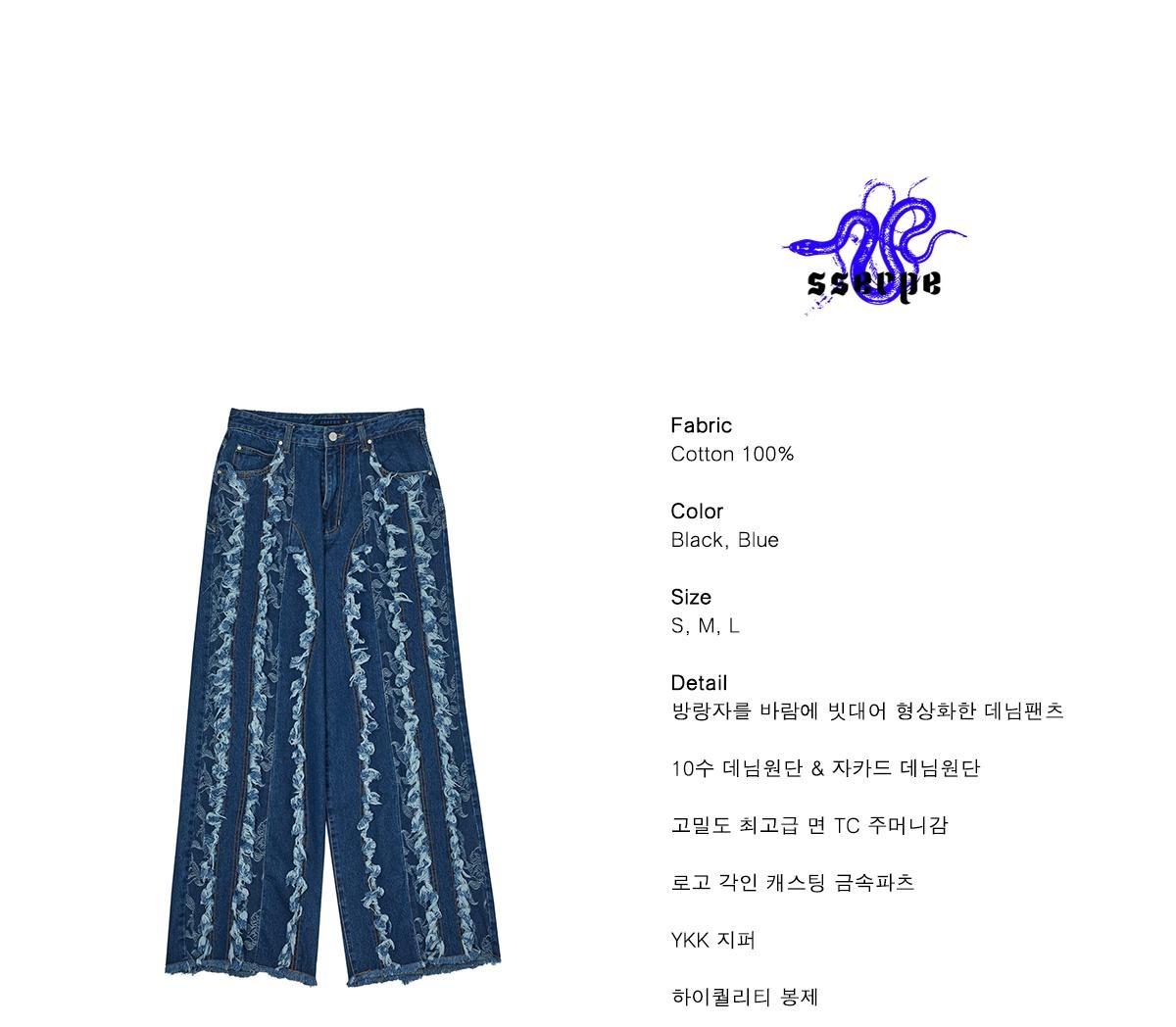 쎄르페 데님팬츠 2