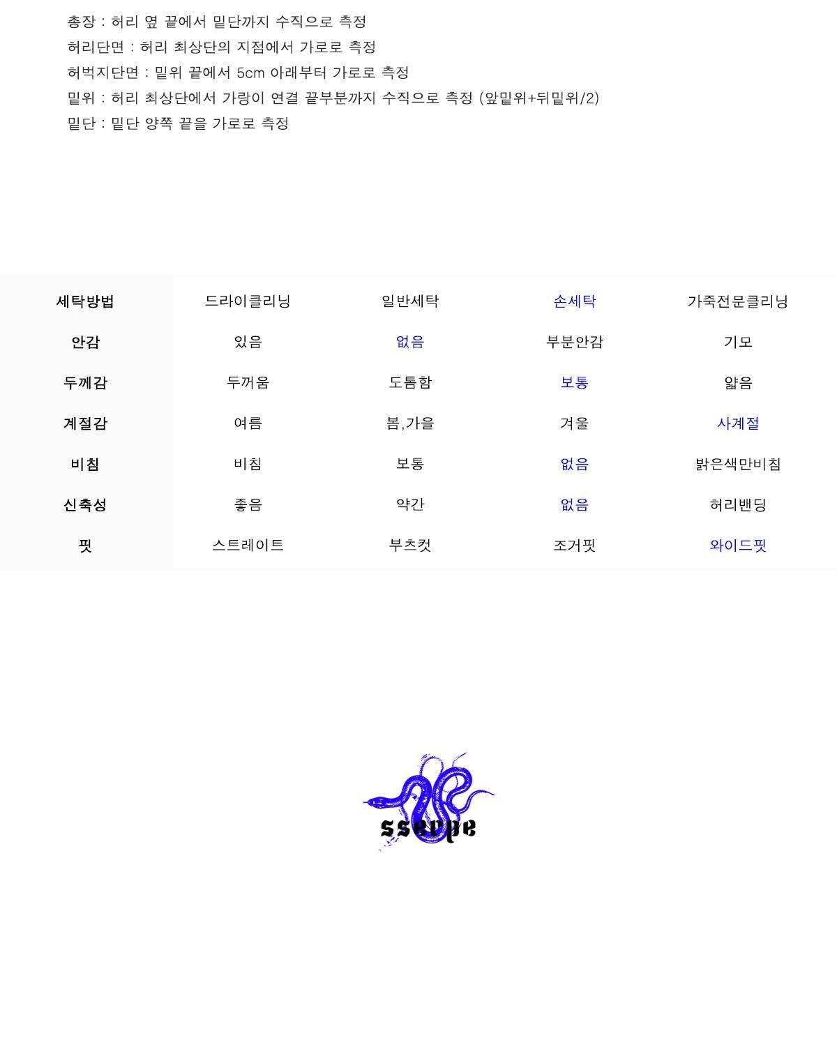 쎄르페 데님팬츠 30