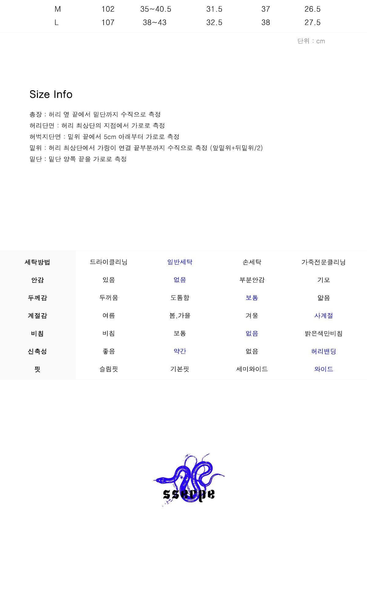 쎄르페 트레이닝팬츠 12