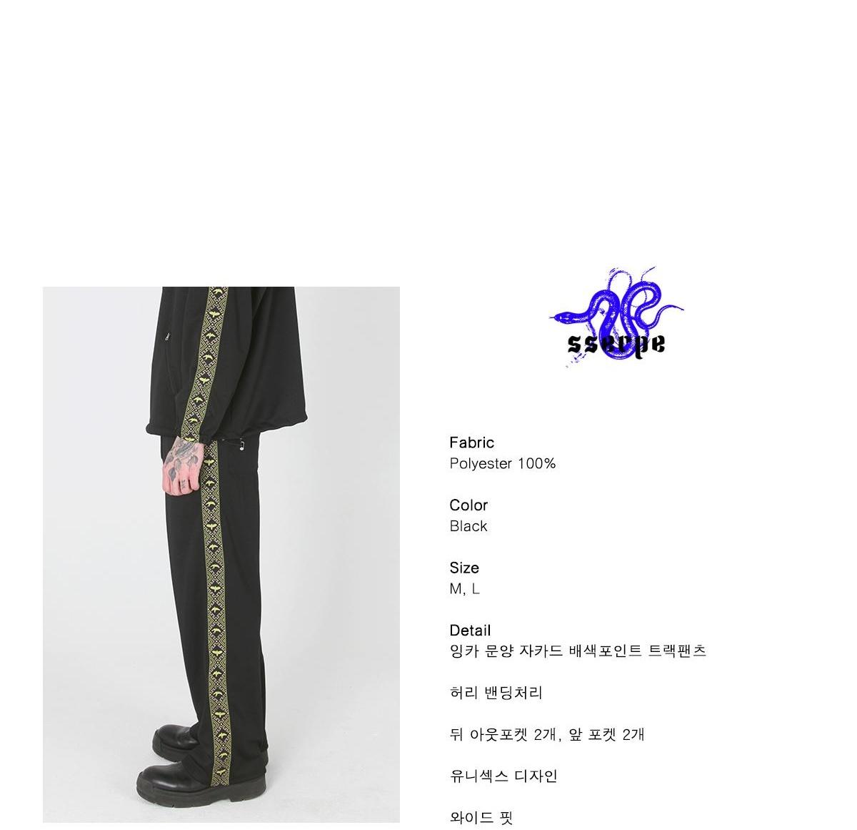 쎄르페 트레이닝팬츠 2