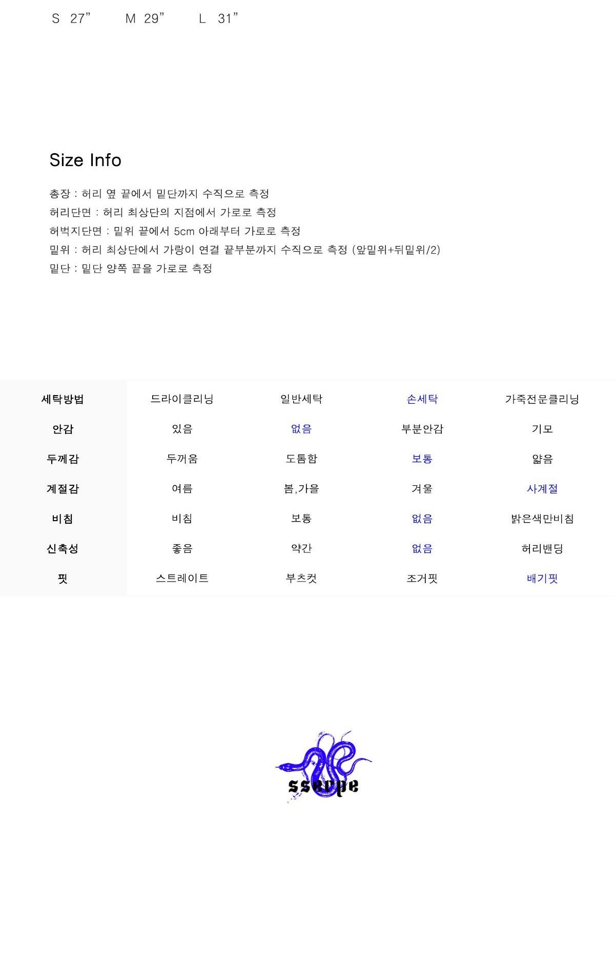 쎄르페 데님팬츠 16