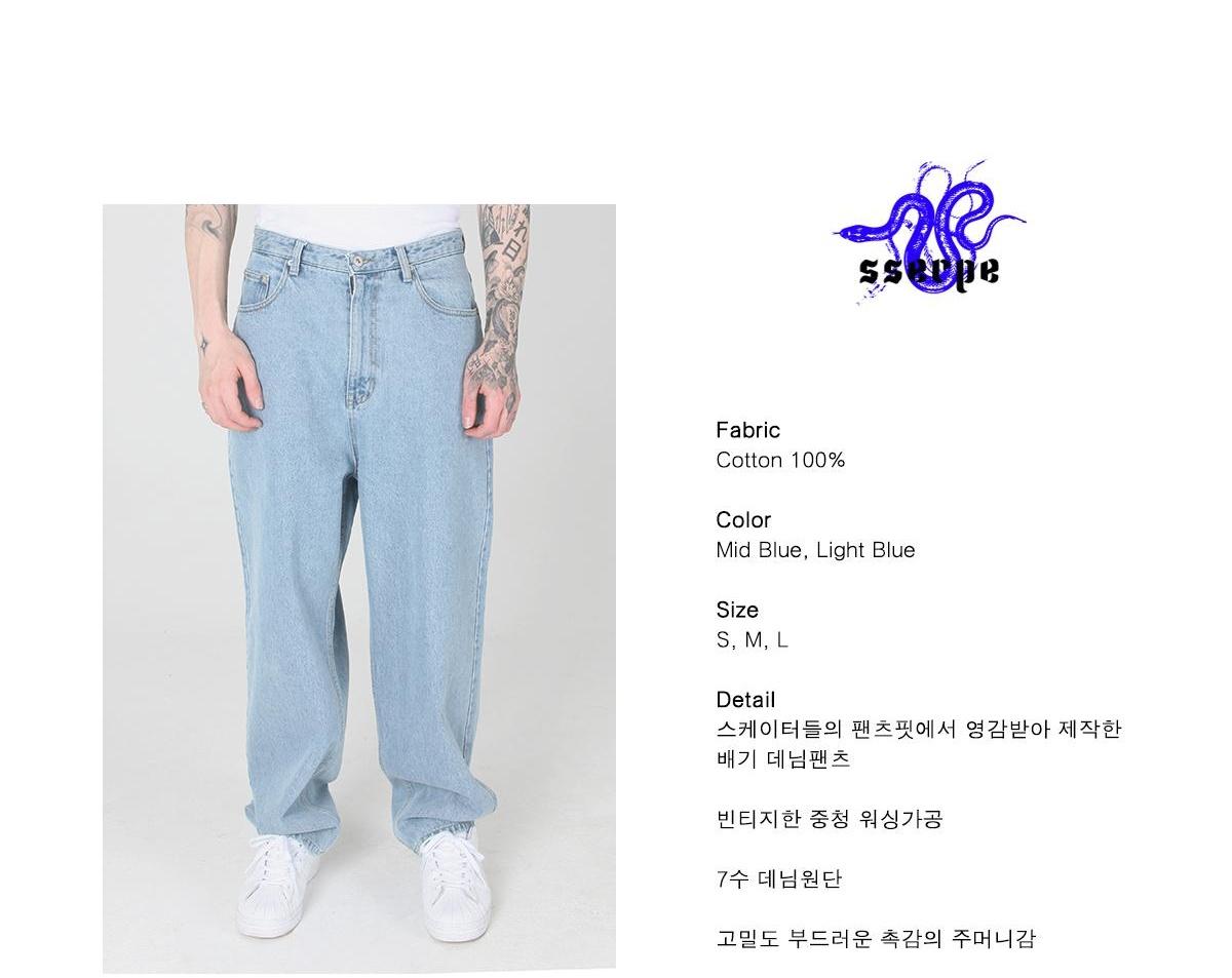 쎄르페 데님팬츠 2
