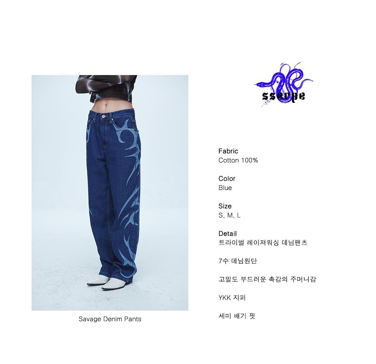 쎄르페 데님팬츠 2