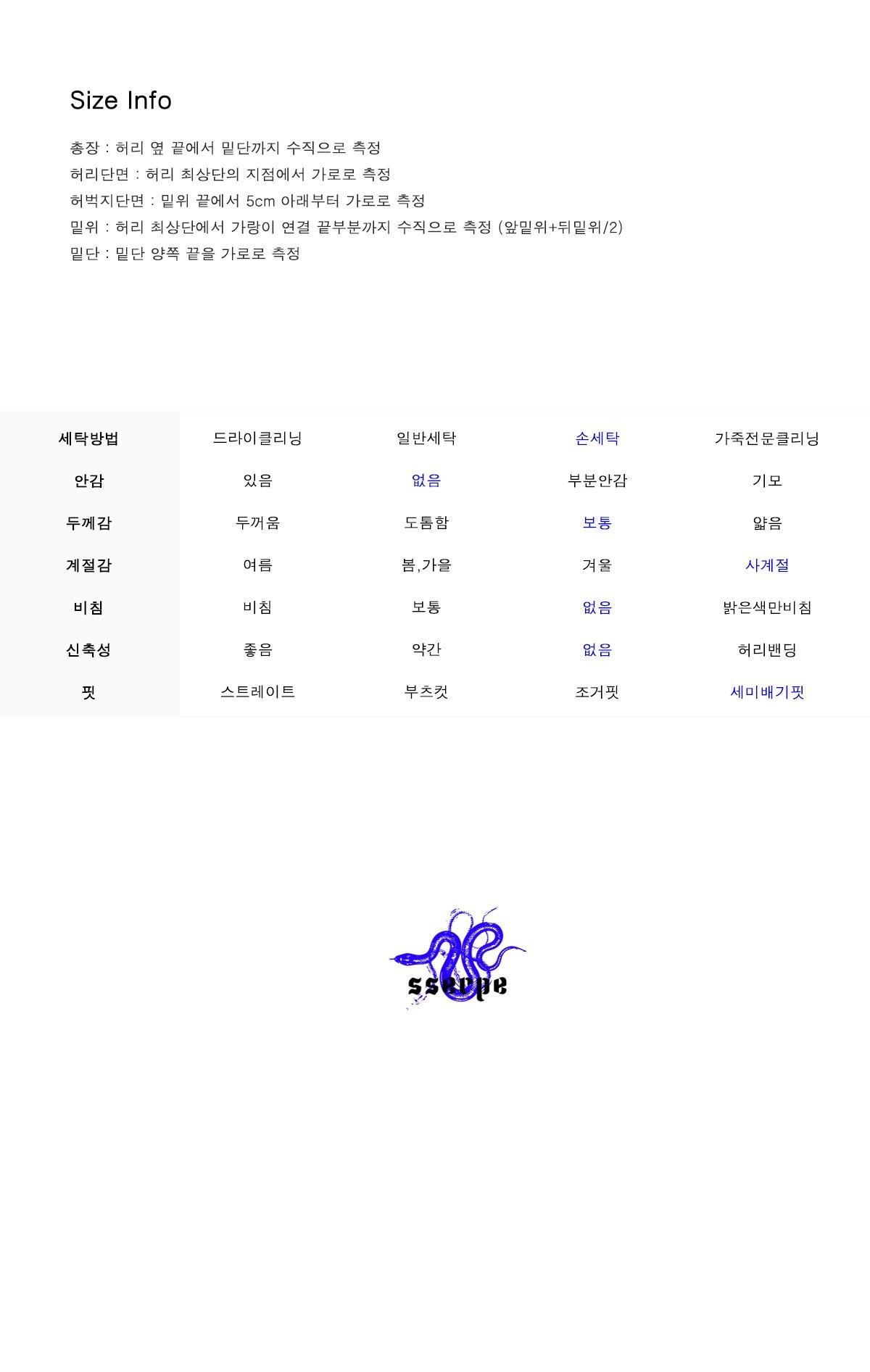 쎄르페 데님팬츠 29