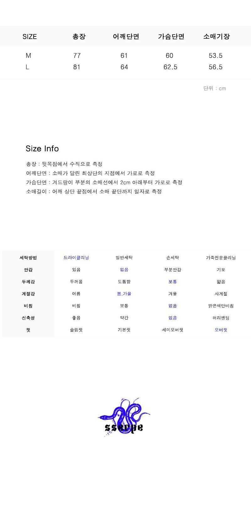 쎄르페 셔츠 26