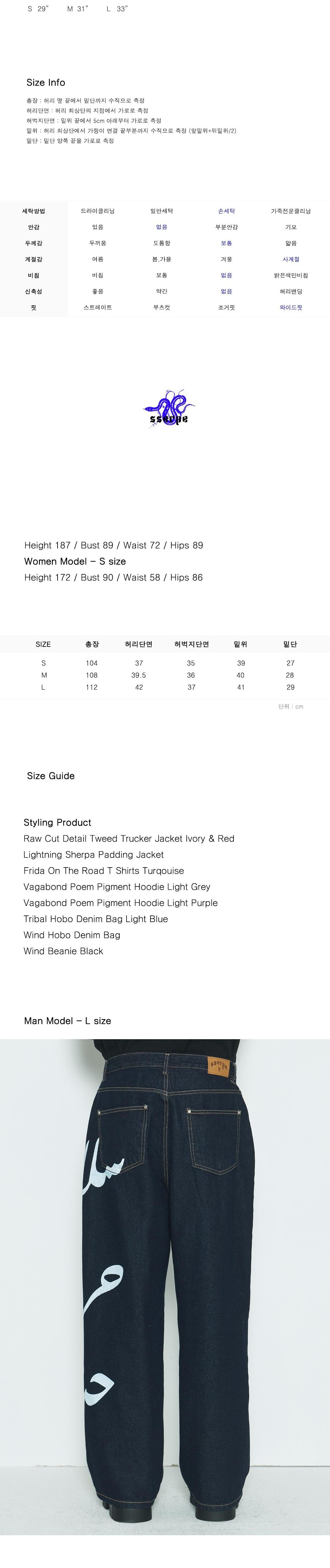 쎄르페 데님팬츠 12