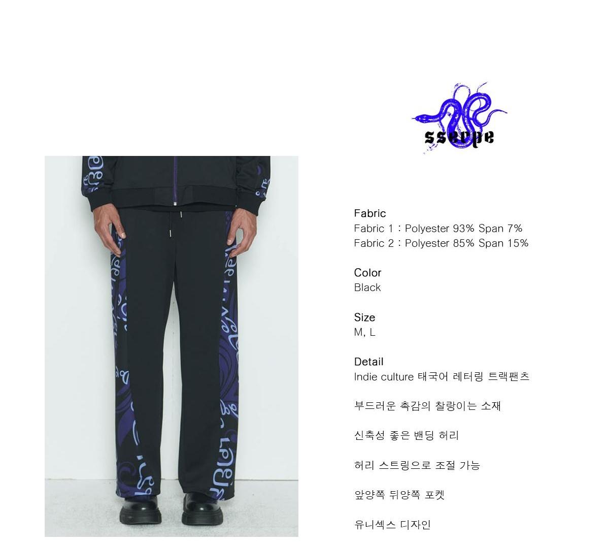 쎄르페 트레이닝팬츠 2