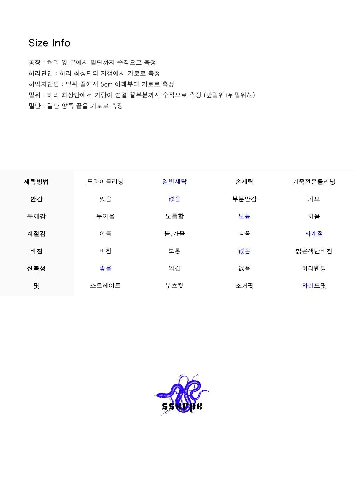 쎄르페 트레이닝팬츠 17
