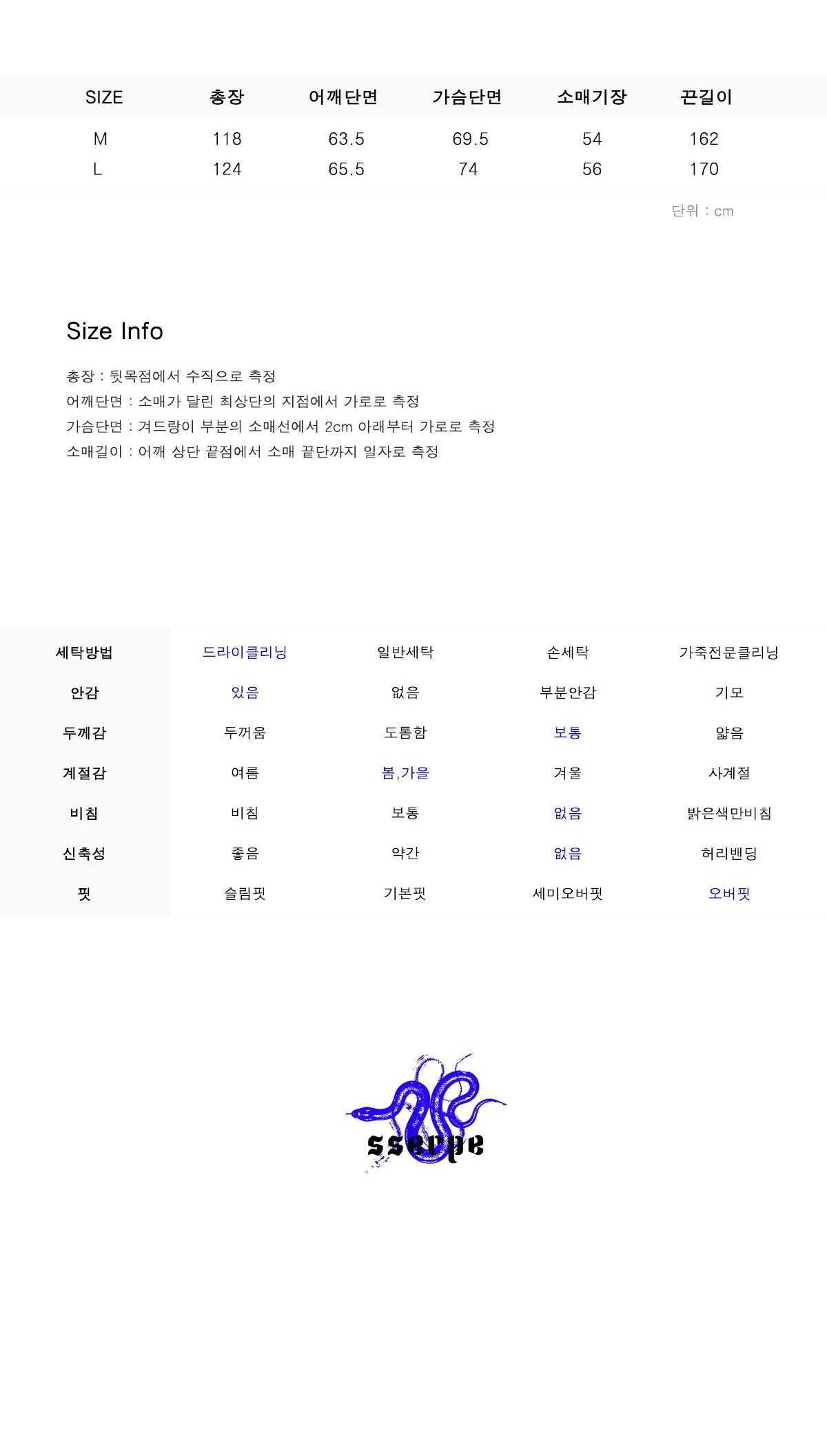 쎄르페 트렌치코트 29