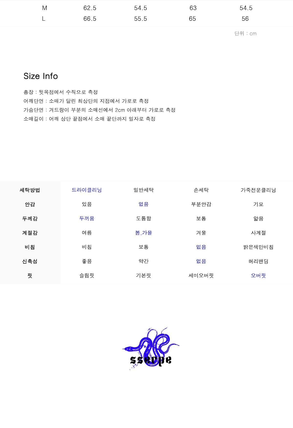 쎄르페 싱글재킷 15