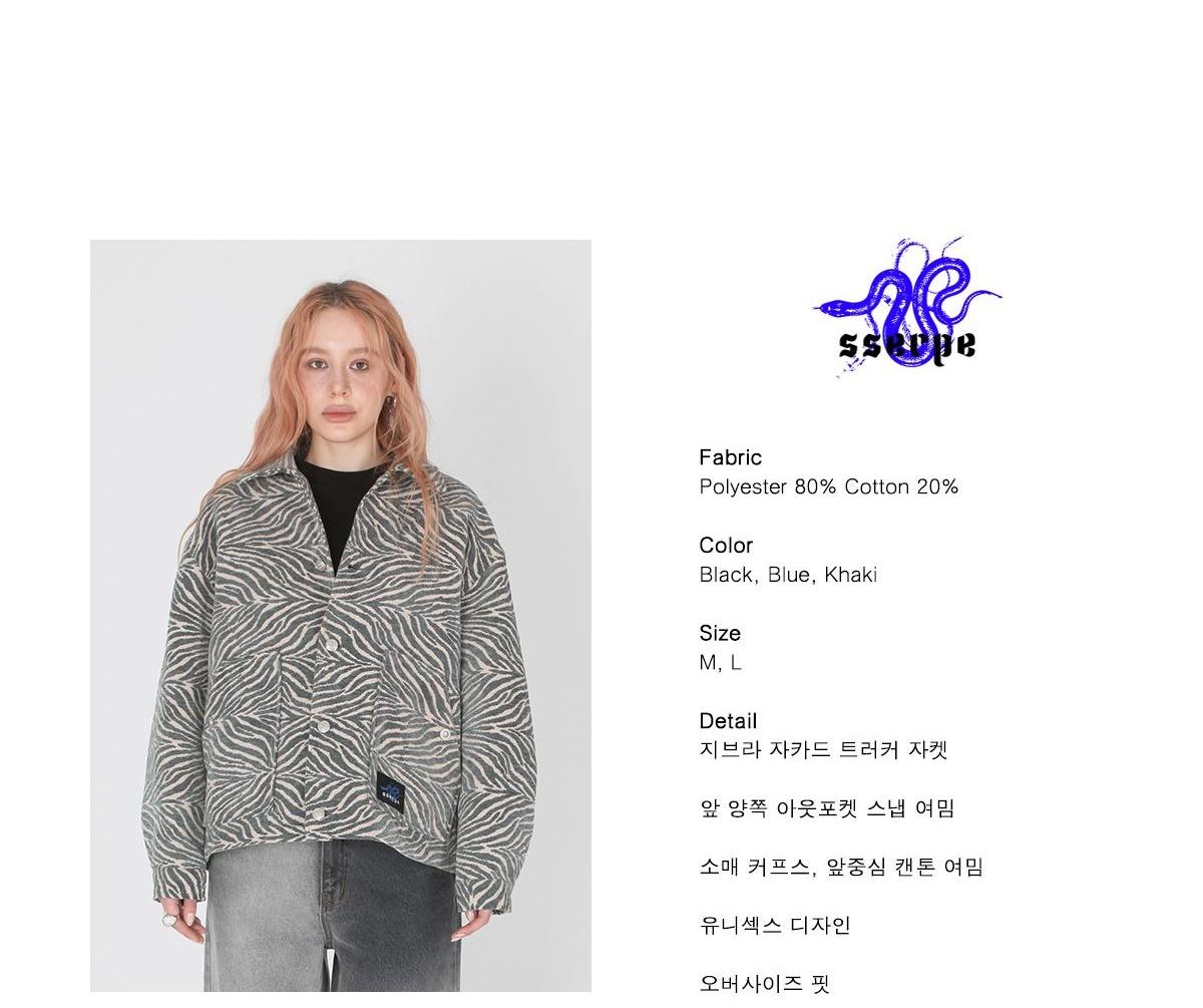 쎄르페 싱글재킷 2