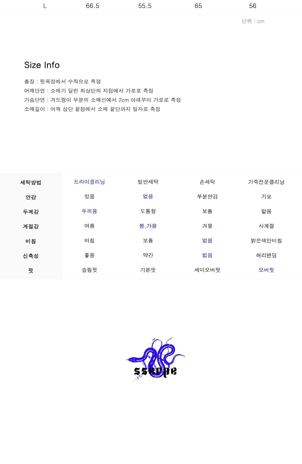 쎄르페 싱글재킷 19
