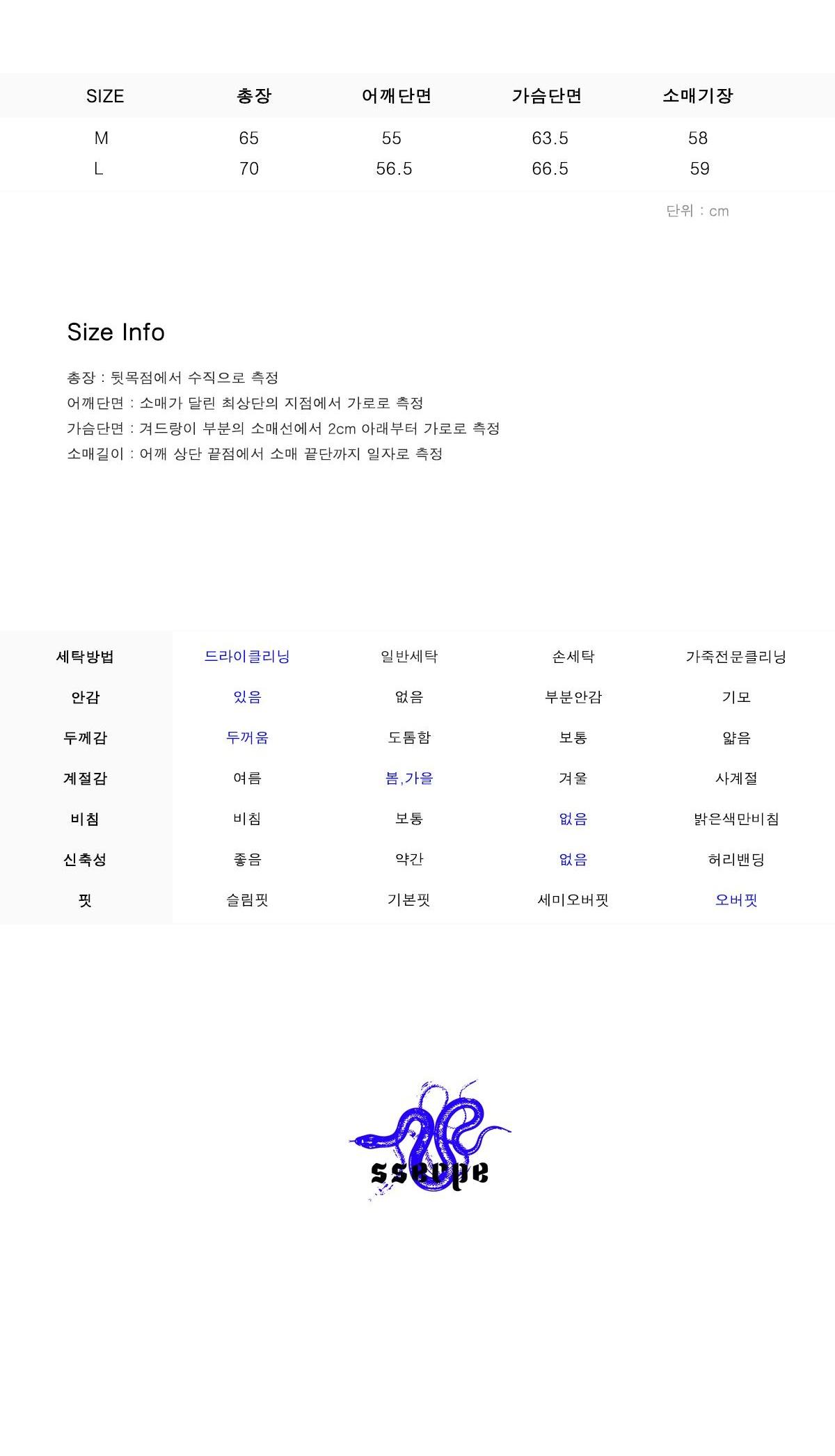 쎄르페 싱글재킷 23