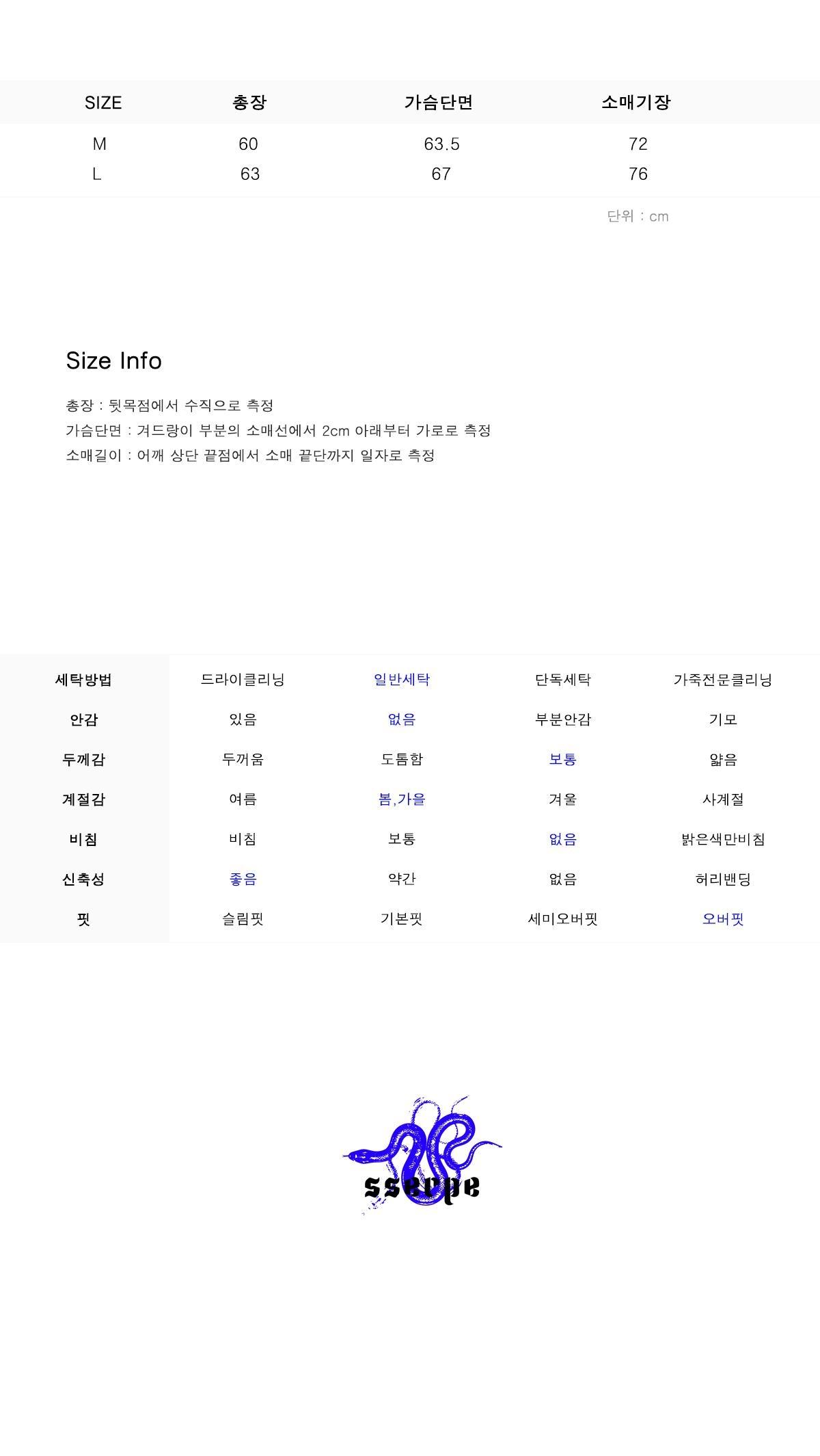 쎄르페 트랙재킷 19