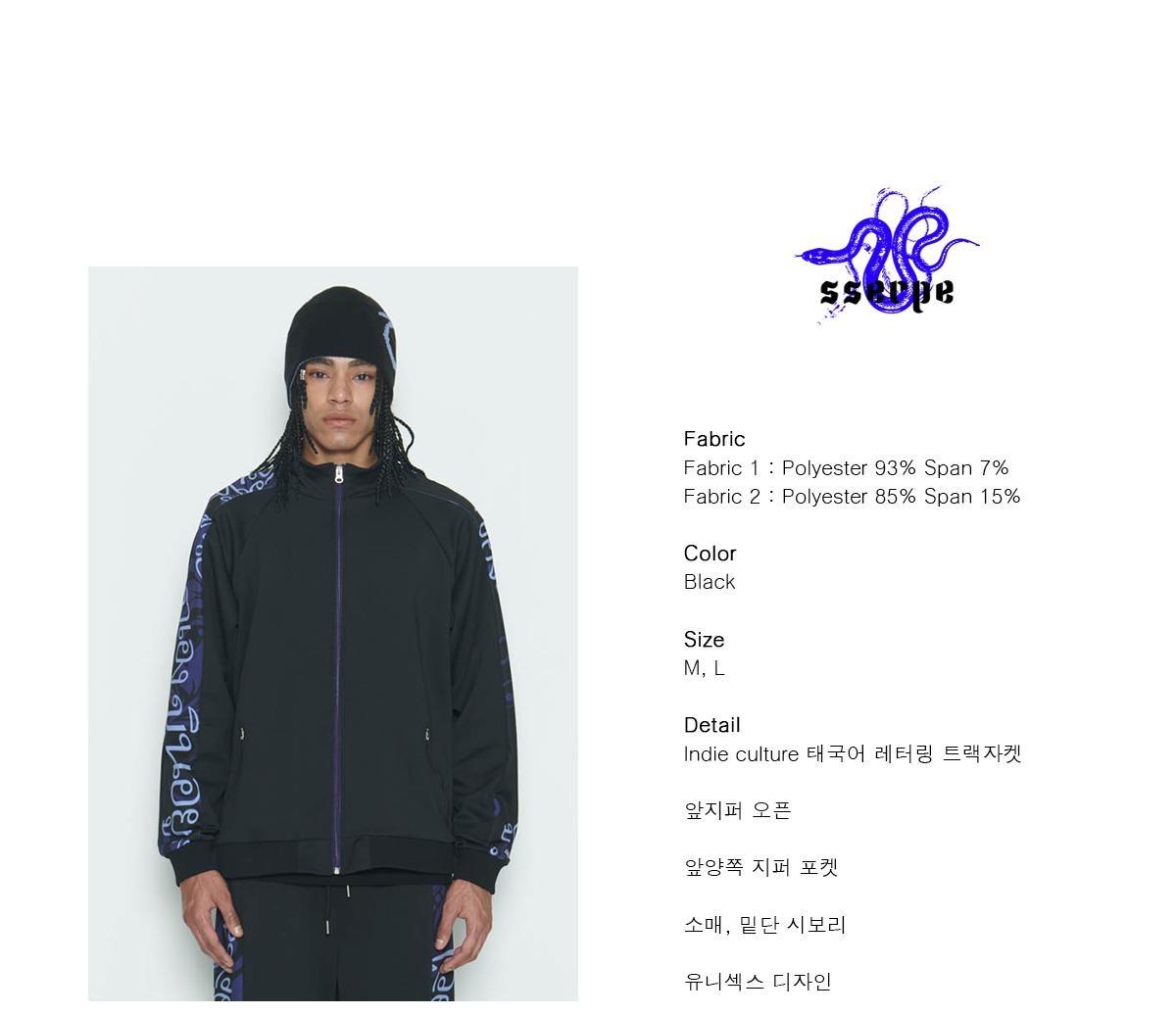 쎄르페 트랙재킷 2