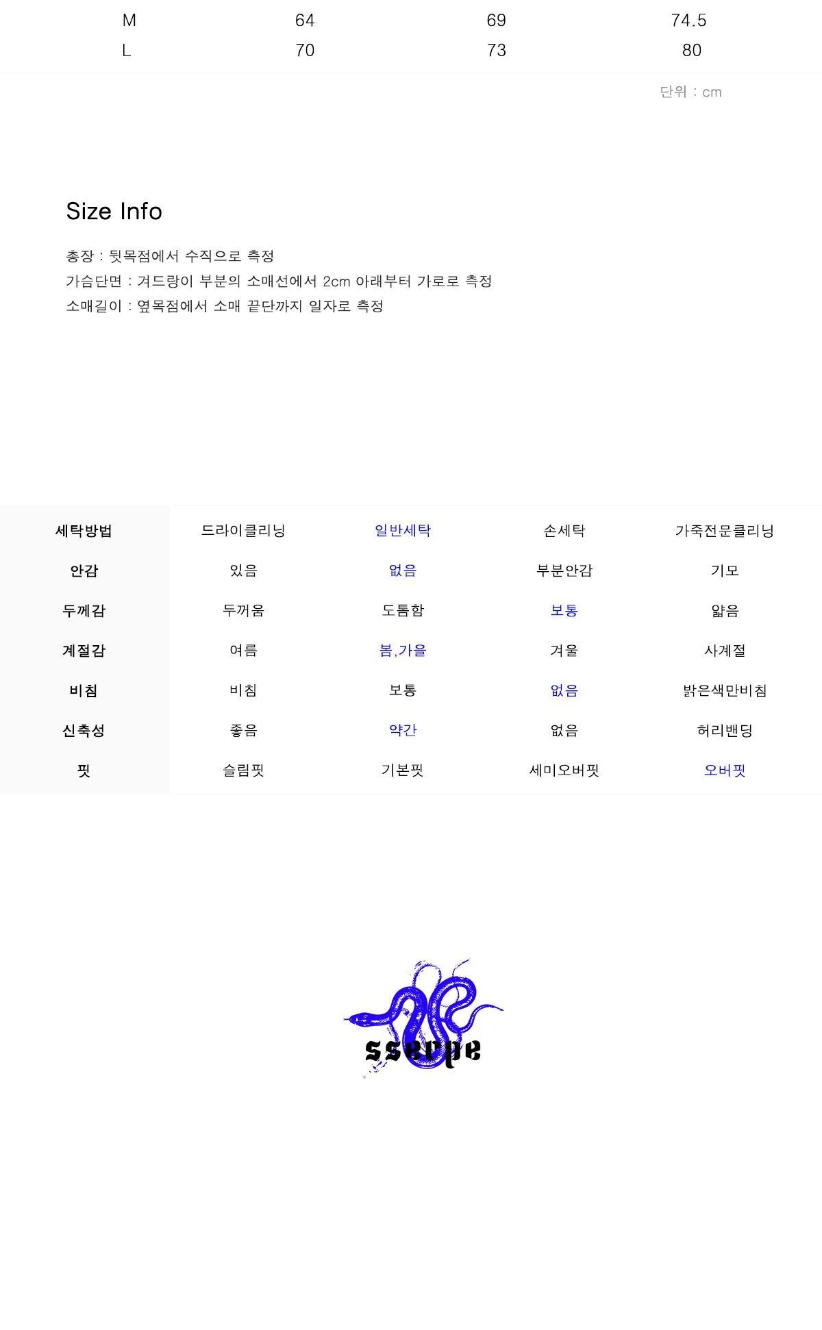 쎄르페 트랙재킷 14