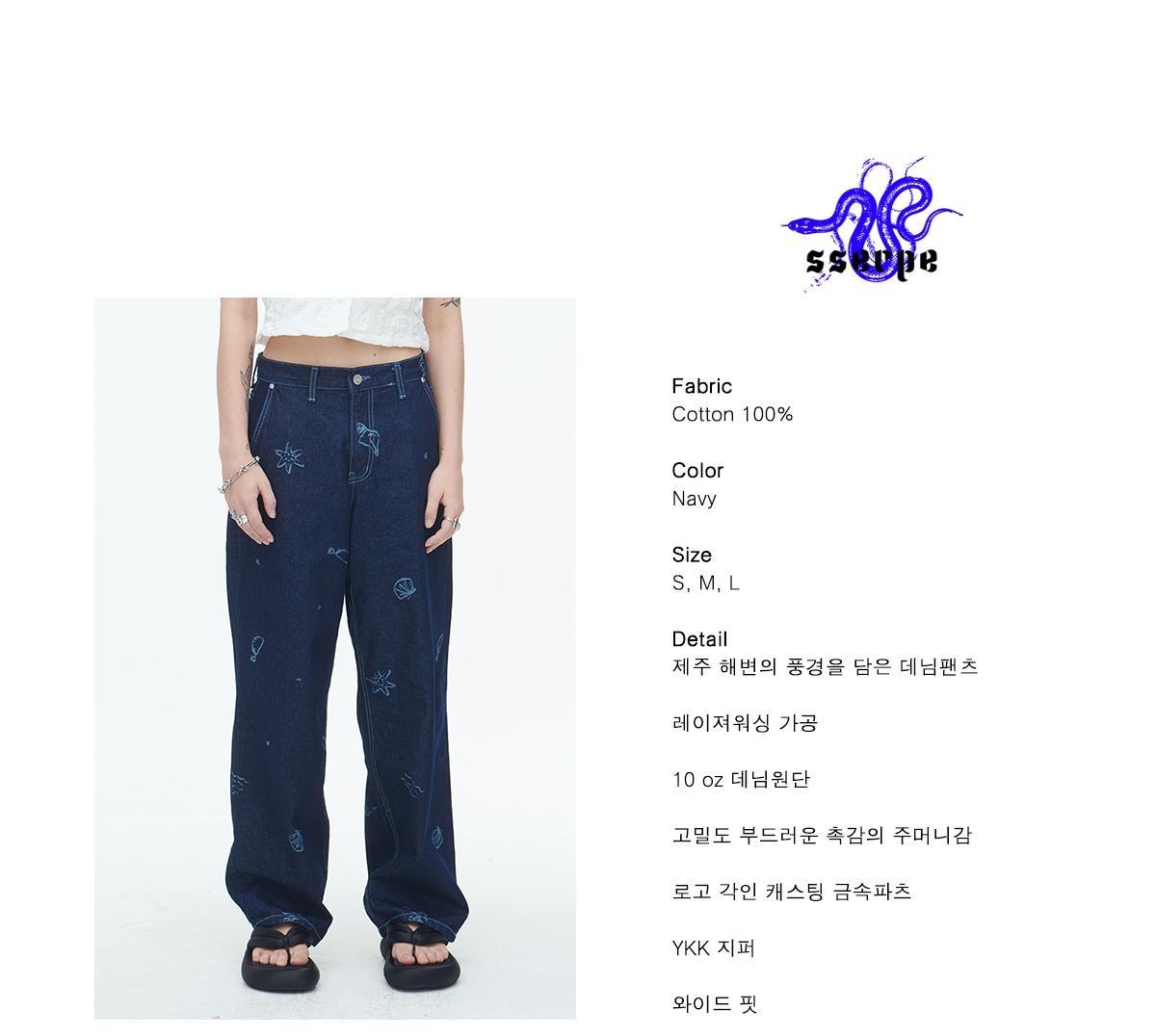 쎄르페 데님팬츠 2