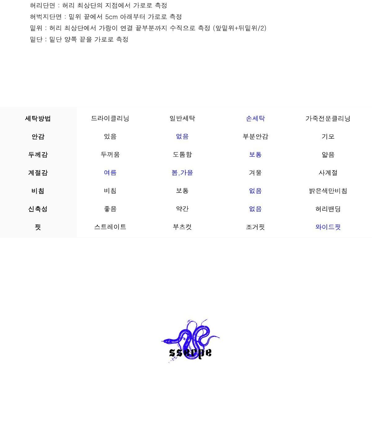 쎄르페 데님팬츠 30
