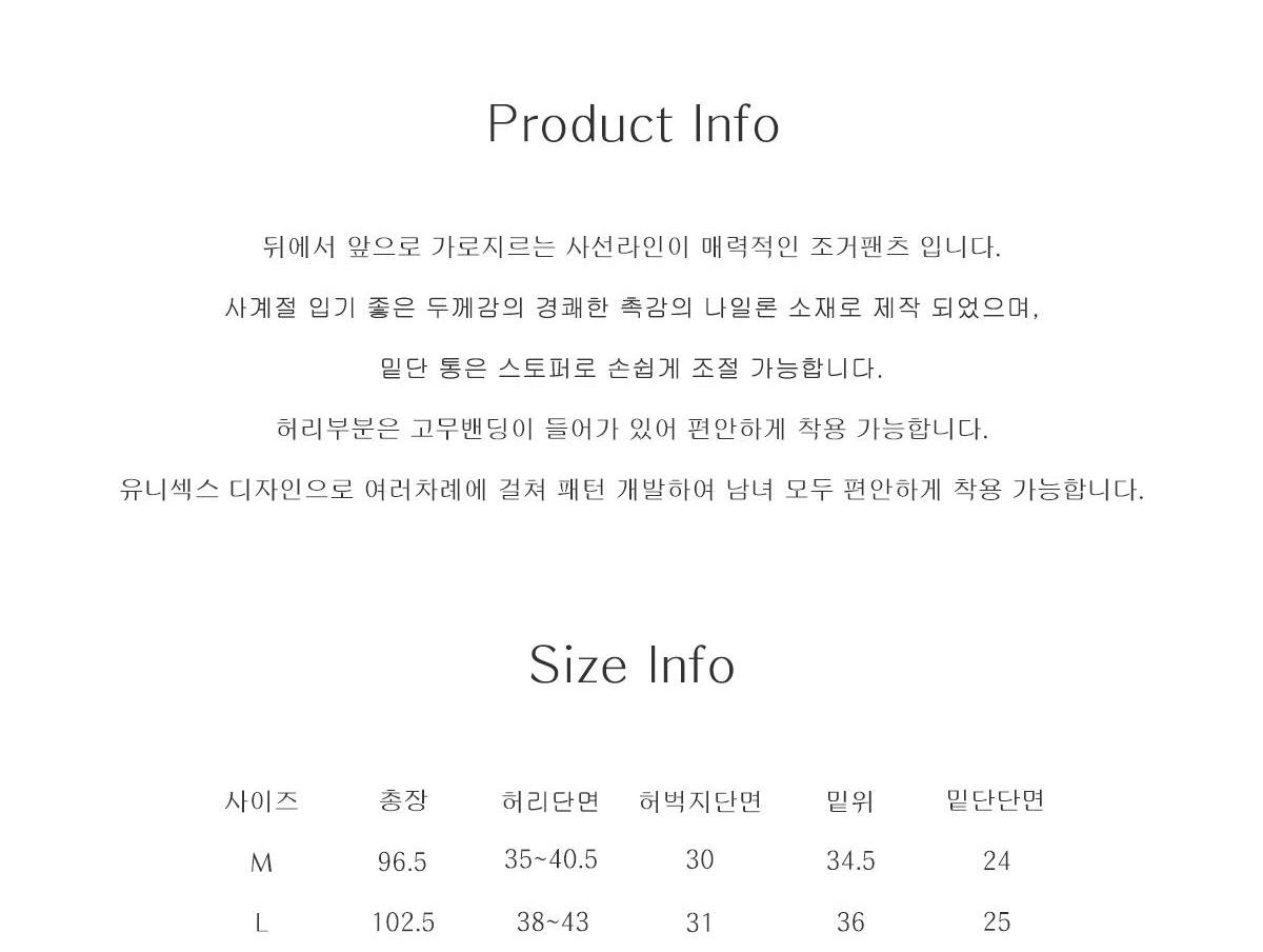 쎄르페 조거팬츠 11