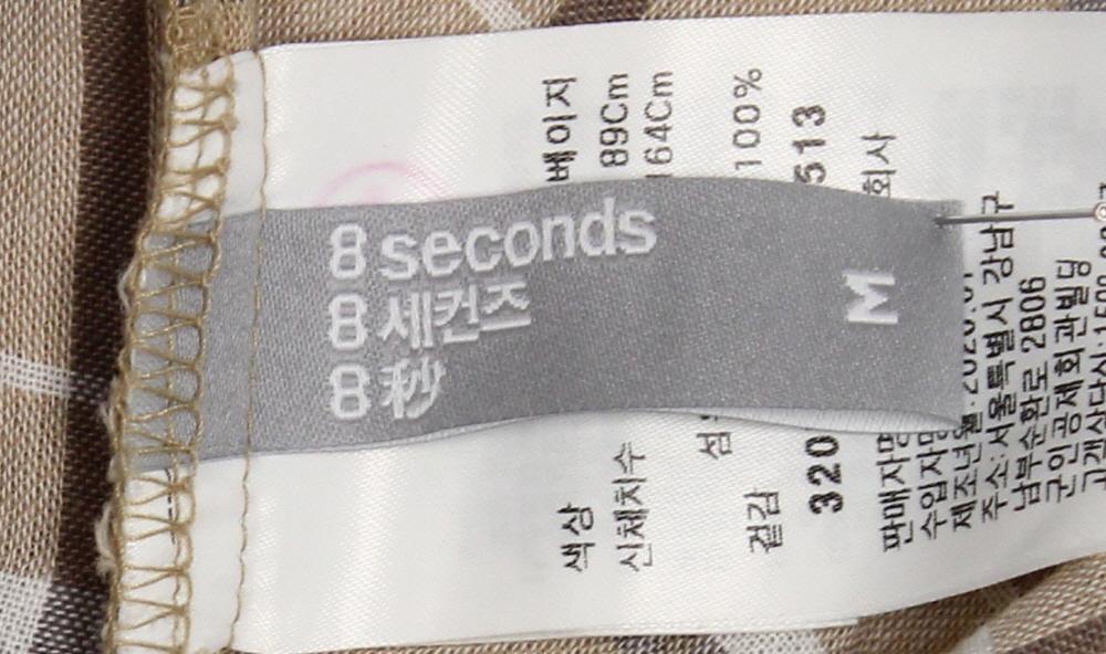 에잇세컨즈 남방 3