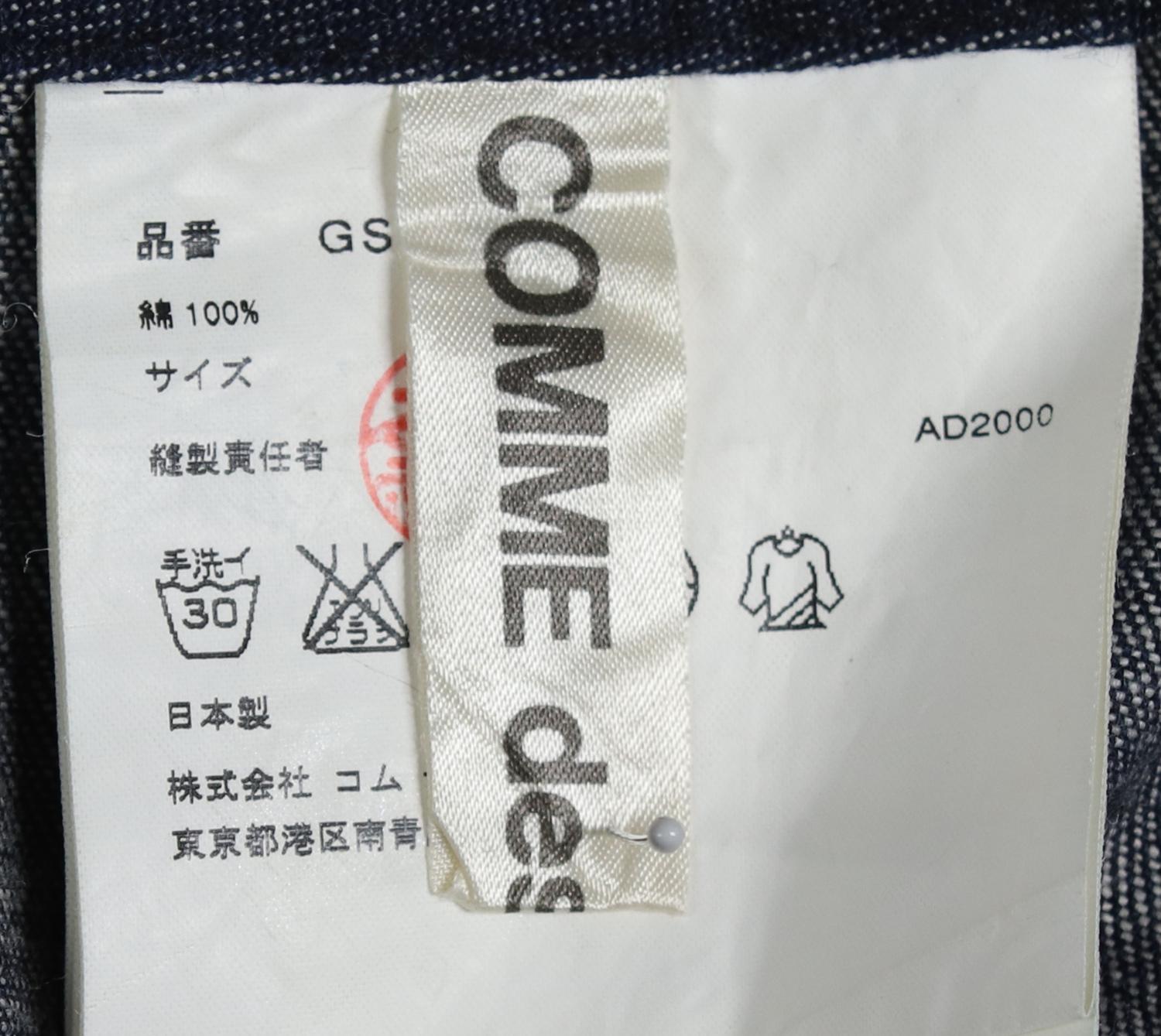 꼼데가르송 롱스커트 3